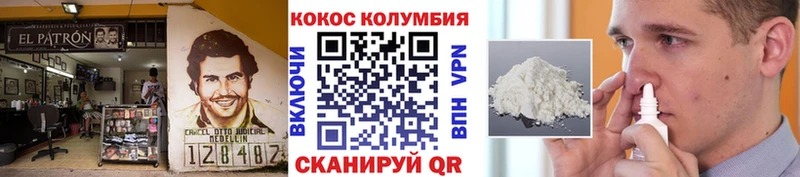 COCAIN Колумбийский  Онега 