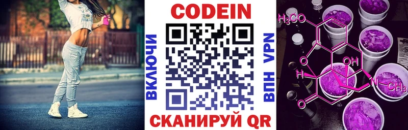 Кодеин напиток Lean (лин)  Онега 